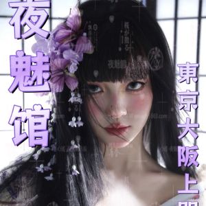 東京|https://yakata.auat.net