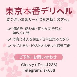 東京|https://yakata.auat.net