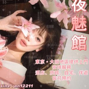 東京|https://yakata.auat.net