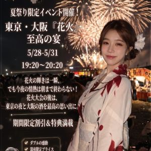 東京|https://yakata.auat.net