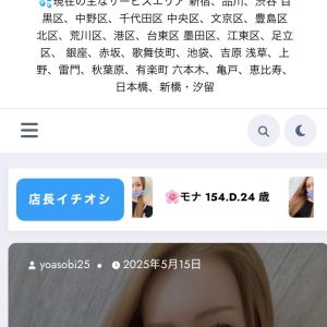 東京|https://yakata.auat.net